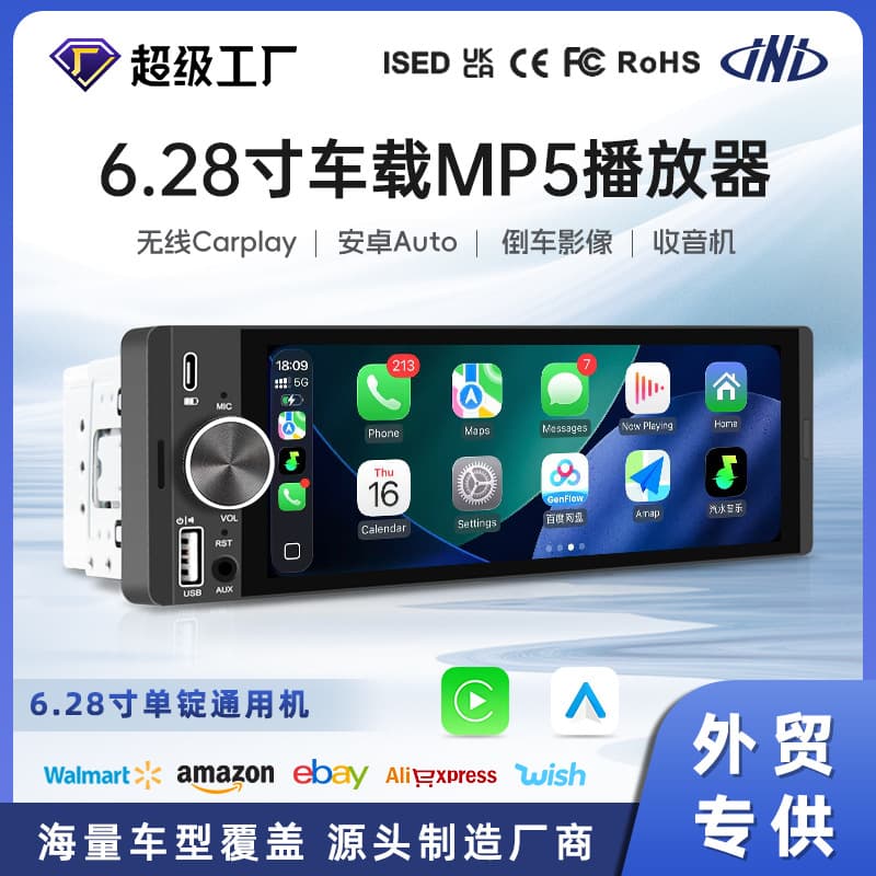 Export Single-DIN 6.28-inch MP5 Car Bluetooth Carplay Screen Projection Online Navigation Multimedia Center Console