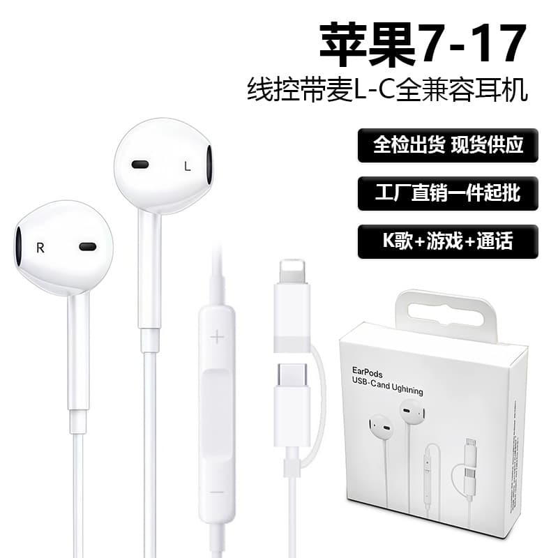 Yongteng type-c high-quality two-in-one wired headphones with adapter are suitable for all Apple mobile phone series cross-border