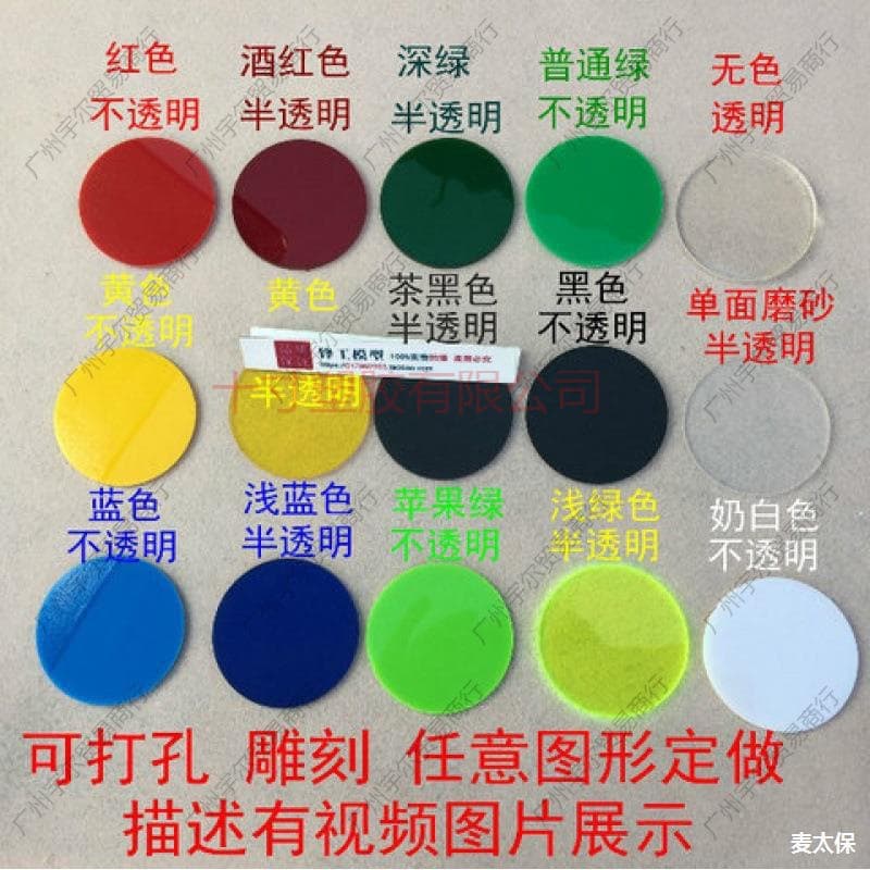 2.5mm thick 15-color colored transparent acrylic plastic discs, circular thin sheets for figurines