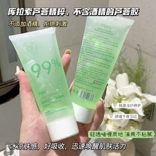 Hydrating Aloe Vera Gel Moisturizing Sunburn Repair Cream Soothing Aloe Vera Skincare Product Authentic Wholesale Drop Shipping