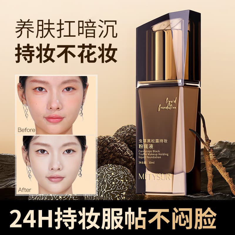 Meitixiu Cordyceps Black Truffle Long-Lasting Foundation, Lightweight and Breathable, Skin-Adhering, Moisturizing, Waterproof, and Skin-Nourishing Foundation