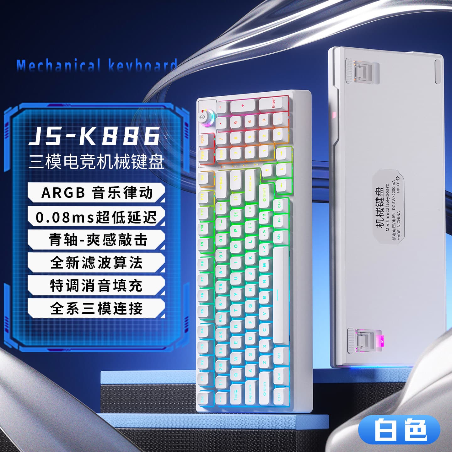 Jian Sheng Yi Zu K886 Gaming Mechanical Keyboard with Blue Switches, Tri-Mode Connectivity, Panoramic HIFI Sound-Dampening Fill, Keycap Puller and Knob