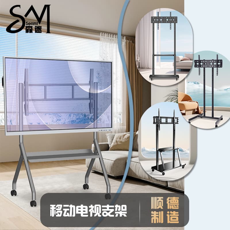 Senjiang Simple Modern TV Floor Stand Adjustable Mobile TV Bracket for 32-150 Inch Screens