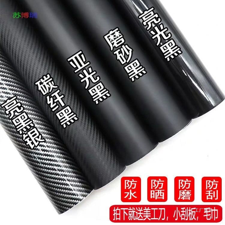 Car film matt frosted bright carbon fiber black silver interior AC central control rearview mirror sticker body modification Peihui