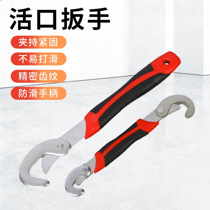 Universal Wrench Multi-Function Adjustable Wrench Tool Set, Open-End General Pipe Wrench, Plumbing Wrench