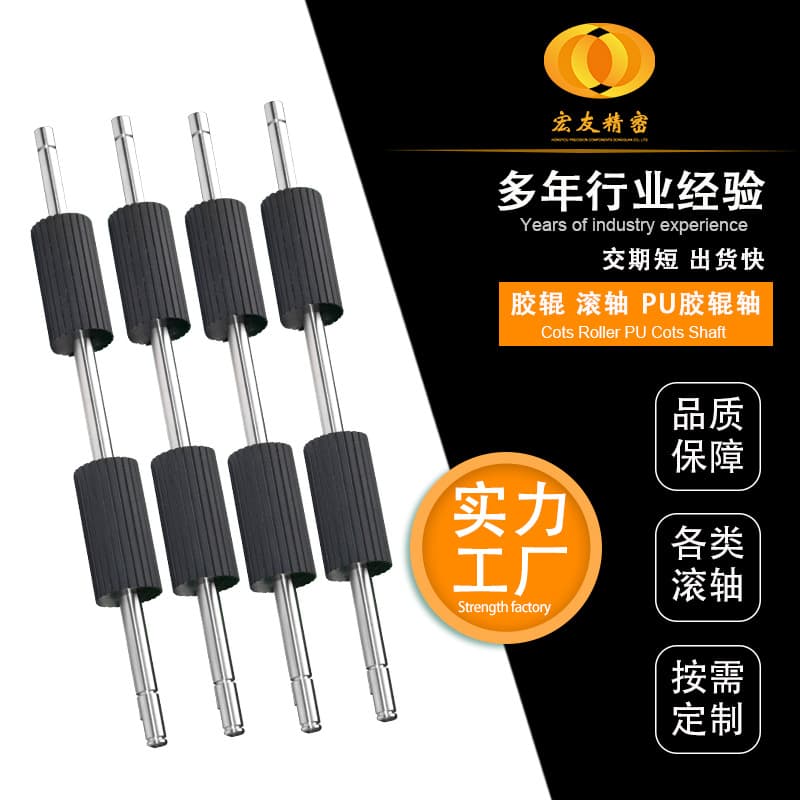 Custom rubber rollers, PU rollers, cross-border high-temperature resistant rollers, polyester amine rollers, shredder accessories, PU shaft processing rubber.