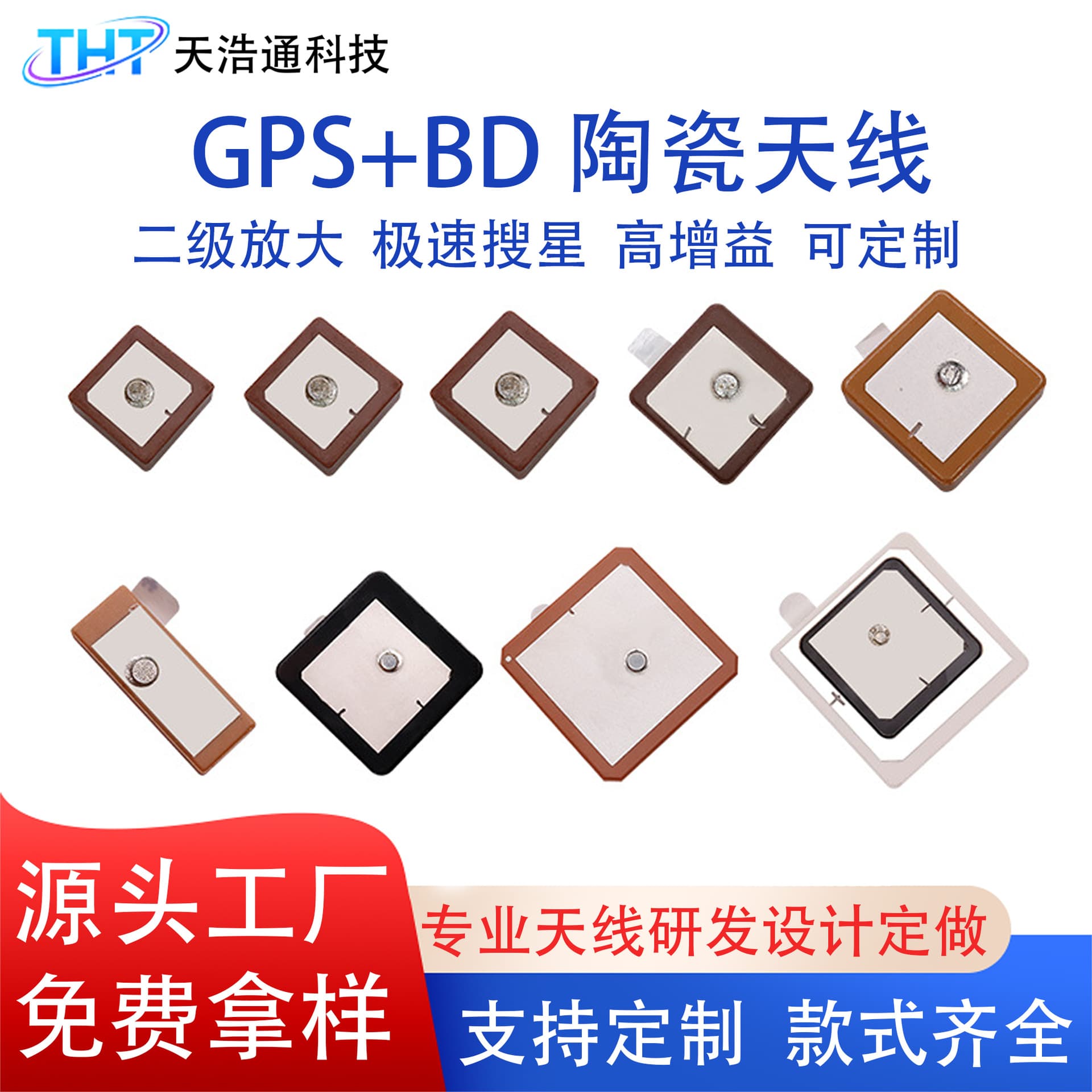 GPS Built-in Ceramic Antenna Car Navigation Antenna BeiDou IPEX Interface GPX Module PCB Board Antenna Custom