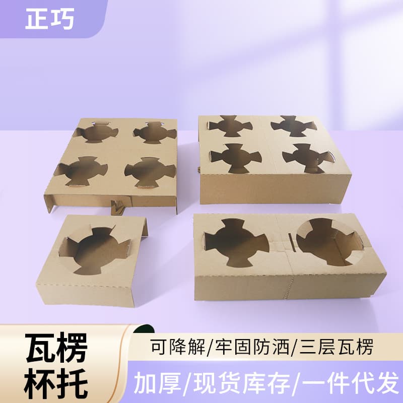 Custom Bubble Tea and Coffee Takeout Cup Holders, Disposable Sturdy Corrugated Single/Double/Four-Cup Packing Base Paper Holders Wholesale