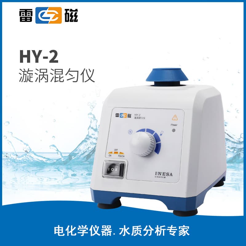 Shanghai Leici HY-1-2 vortex mixer, vortex oscillator, jog vortex mixer, shaker