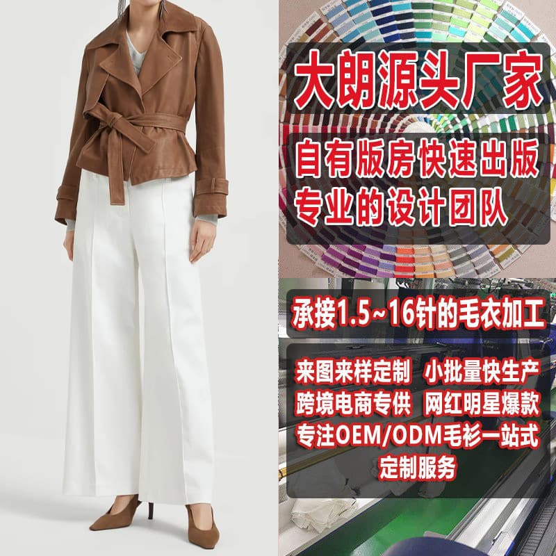 Spring women's elegant commuter V-neck loose knitwear, Dalang sweater sample-based pattern making small batch processing customization.