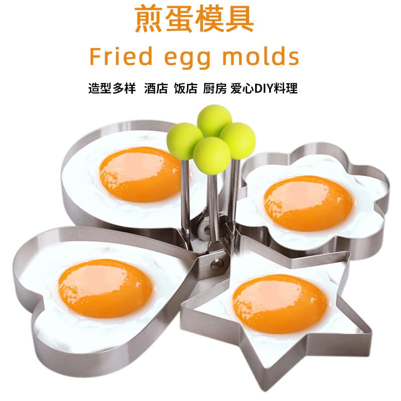 Thickened Stainless Steel Egg Frying Mold Egg Fryer Model Gadget Sunny-Side-Up Creative Fried Egg Heart-Shaped Rice Ball Mold