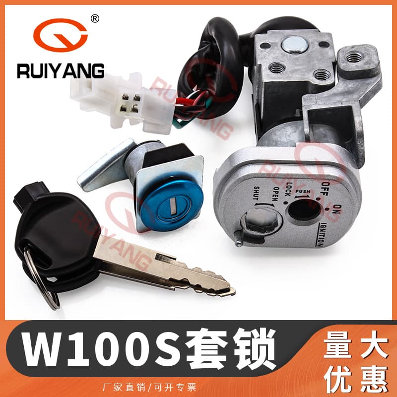 Motorcycle accessories suitable for W100S set lock, electric door lock, seat lock, whole vehicle lock 35010-KTL-750