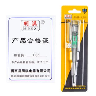 Mingqi Buzzer Alert Colorful Dual-Light Voltage Tester, Electrician Specialized for Continuity, Neutral and Live Wire Detection, Induction Voltage Tester with High-Brightness Light