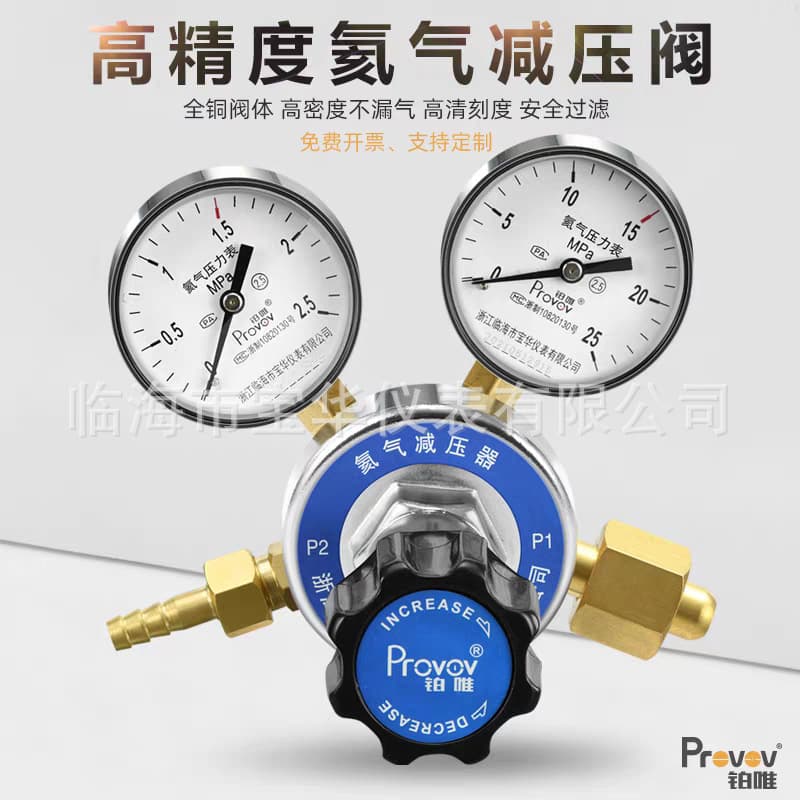 Bowei Helium Pressure Reducing Valve YQHE-7 Helium Regulator Valve Cylinder Helium Pressure Gauge Valve