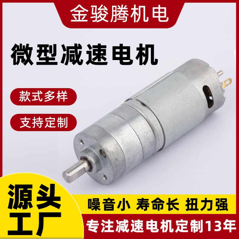 28mm DC Geared Micro Motor 24V Milker Smart Curtain Motor 12V Low Speed Small Motor
