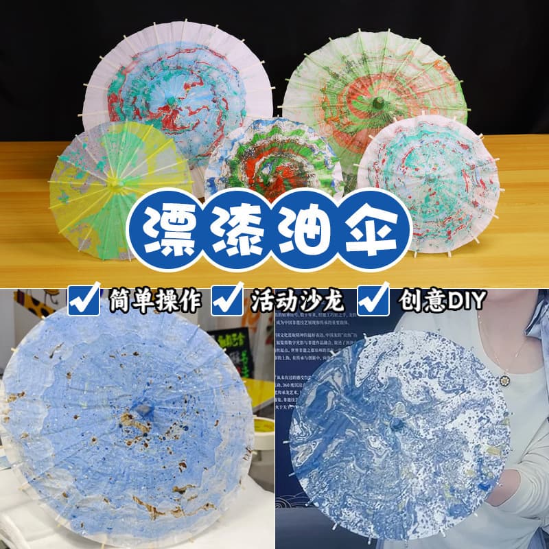 Factory wholesale adult and child DIY lacquer umbrella handmade material kit, Chinese style umbrella blank, ancient oil-paper umbrella