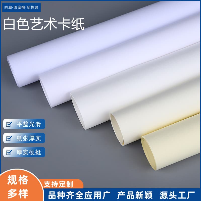 Cardstock Indonesian white card full sheet 4K A3 A4 printing art paper Dutch white cardstock drawing paper printing paper thickened