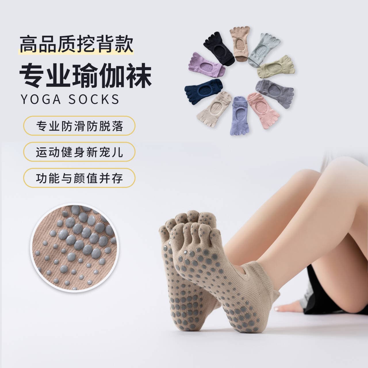 Spring/Summer New Arrival: Five-Finger Backless Yoga Socks, Hot Selling Cross-Border, Anti-Slip Training Pilates Socks, Breathable, Heel Protector, All-Season