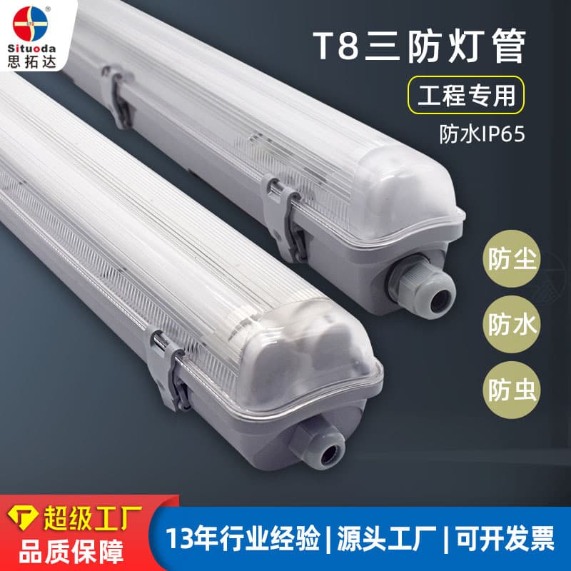 Wholesale 18W/36W Triple-Proof Light Tube, 1.2m Super Bright T8 Single/Double Tube Fluorescent Light, Waterproof IP65 Dustproof Triple-Proof Light