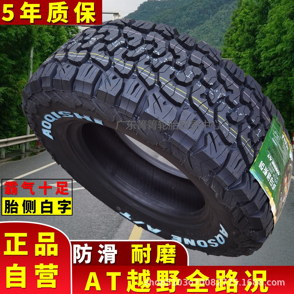 Off-road AT Pickup Tires for Sale LT225 235 245 265/60 65 70 75R15 16 17 18