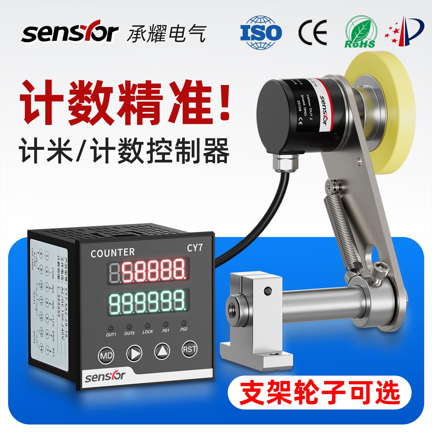 Counter Roller Type High Frequency Meter Electronic Digital Display Encoder Controller Smart Meter
