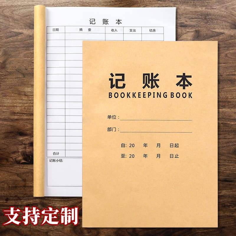 Detailed Accounting Book Business Ledger with Date Multi-functional Running Account Book Income and Expense Type