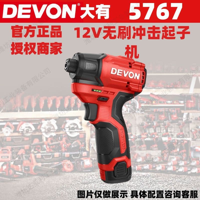 DEVON Impact Driver 5767 Brushless Cordless Electric Screwdriver Lithium Battery High Torque Power Tool