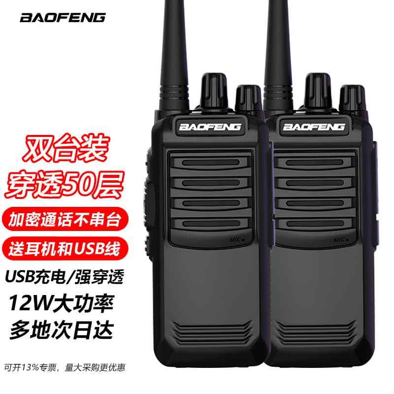 BAOFENG BF-888S Two-Pack Walkie Talkie, High Power, Rugged, for Construction Sites and Hotels