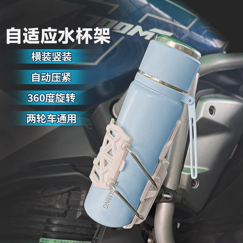 Adaptive Motorcycle Guardrail Cup Holder, Universal Water Bottle Holder for Electric Scooters, No-Drill Rotating Cup Holder