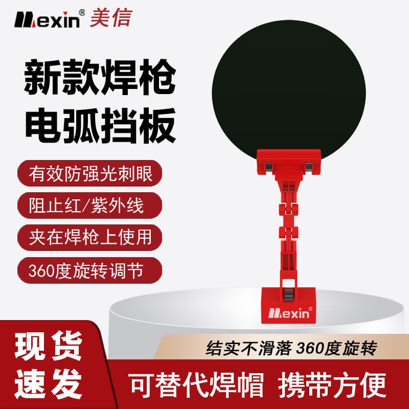 Lightweight Welding Mask, Secondary Protection Welding Shield, Argon Arc Welding Shield, Glasses, Welder Accessories, Arc Light Protection
