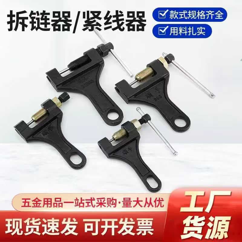 Motorcycle Repair Tool Universal Chain Breaker Remover 4 Points 5 Points 6 Points 1 Inch Chain Breaker Multifunctional Tool
