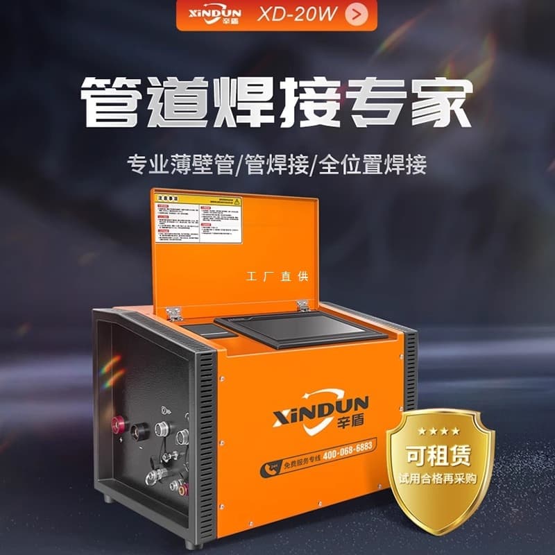 Portable Pipe Automatic Welder Thin-Wall Round Pipe Welder All-Position Stainless Steel Pipe Welder Closed Clean Pipeline Welding