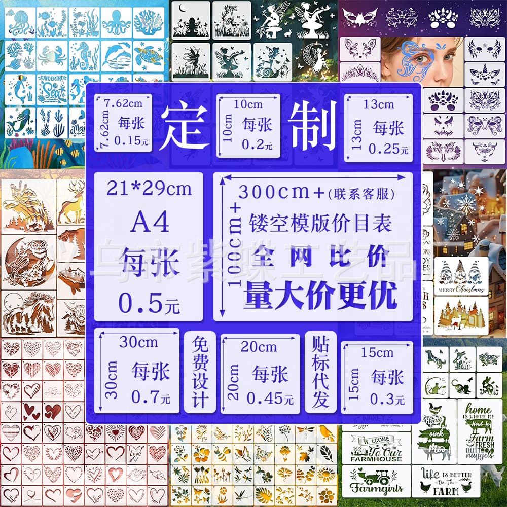 Custom painting templates, PET holiday spray decoration templates, DIY drawing board, plastic personalized art wall stencil