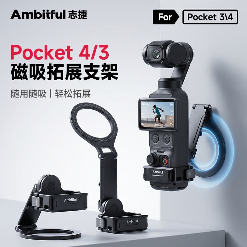 Ambitful ZhiJie DP06 Magnetic Phone Expansion Mount for DJI Pocket 4/3 Handheld Stabilizer