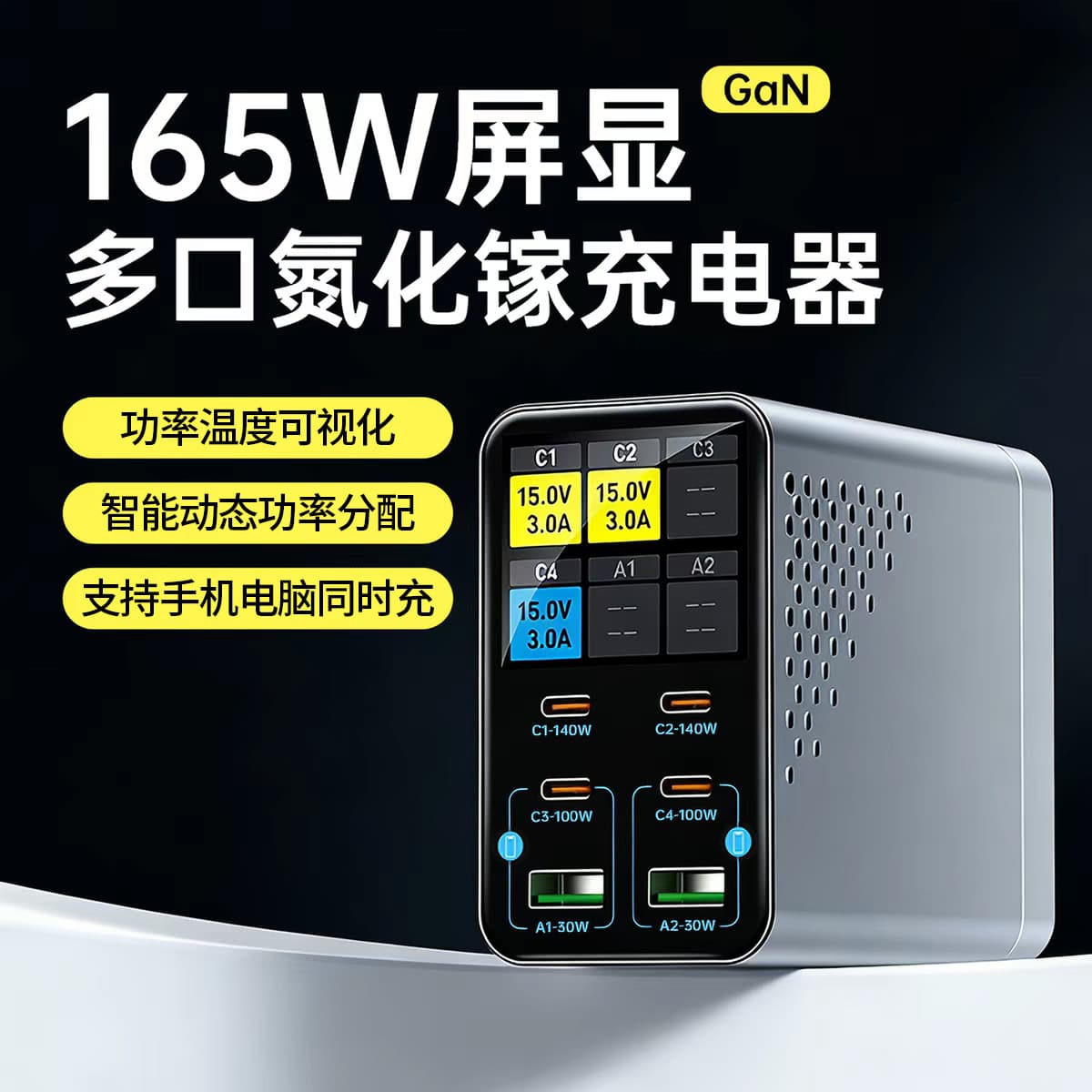 New Charger Multi-Port USB High Power Smart Display Charging Station for Phones Tablets GaN Charger