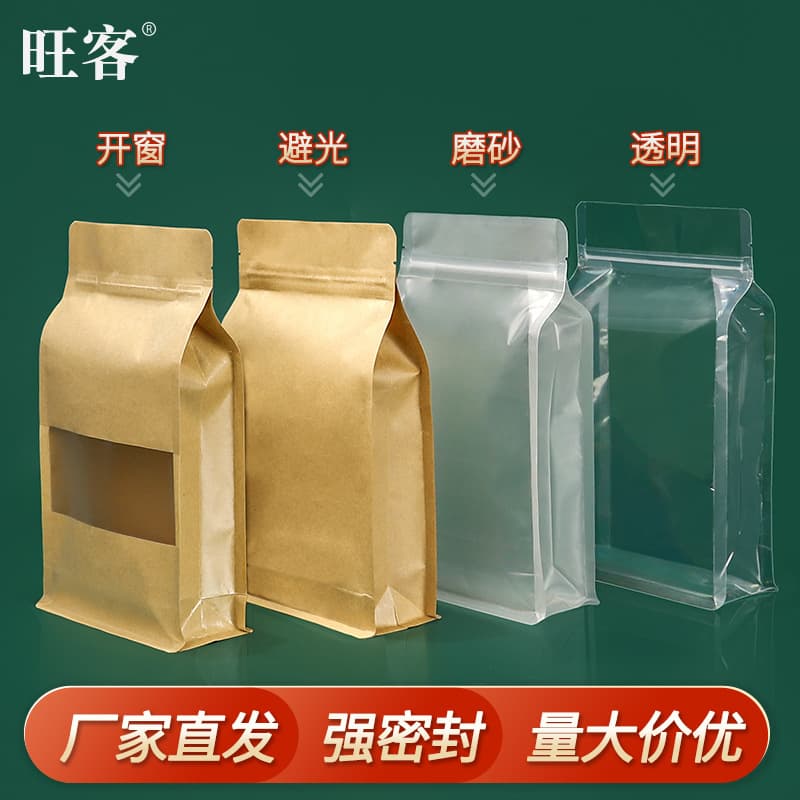 Kraft Paper Zipper Bags, Eight-Side Seal Stand-up Pouches, Transparent Frosted Tea, Dried Fruit, and Mixed Grain Food Packaging Bags Wholesale