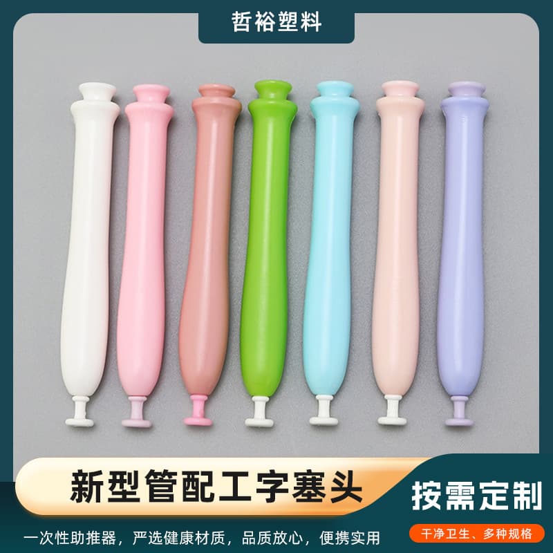 3g new tube with I-shaped plug head 3g/3ml gynecological gel tube, intimate applicator, disposable pusher