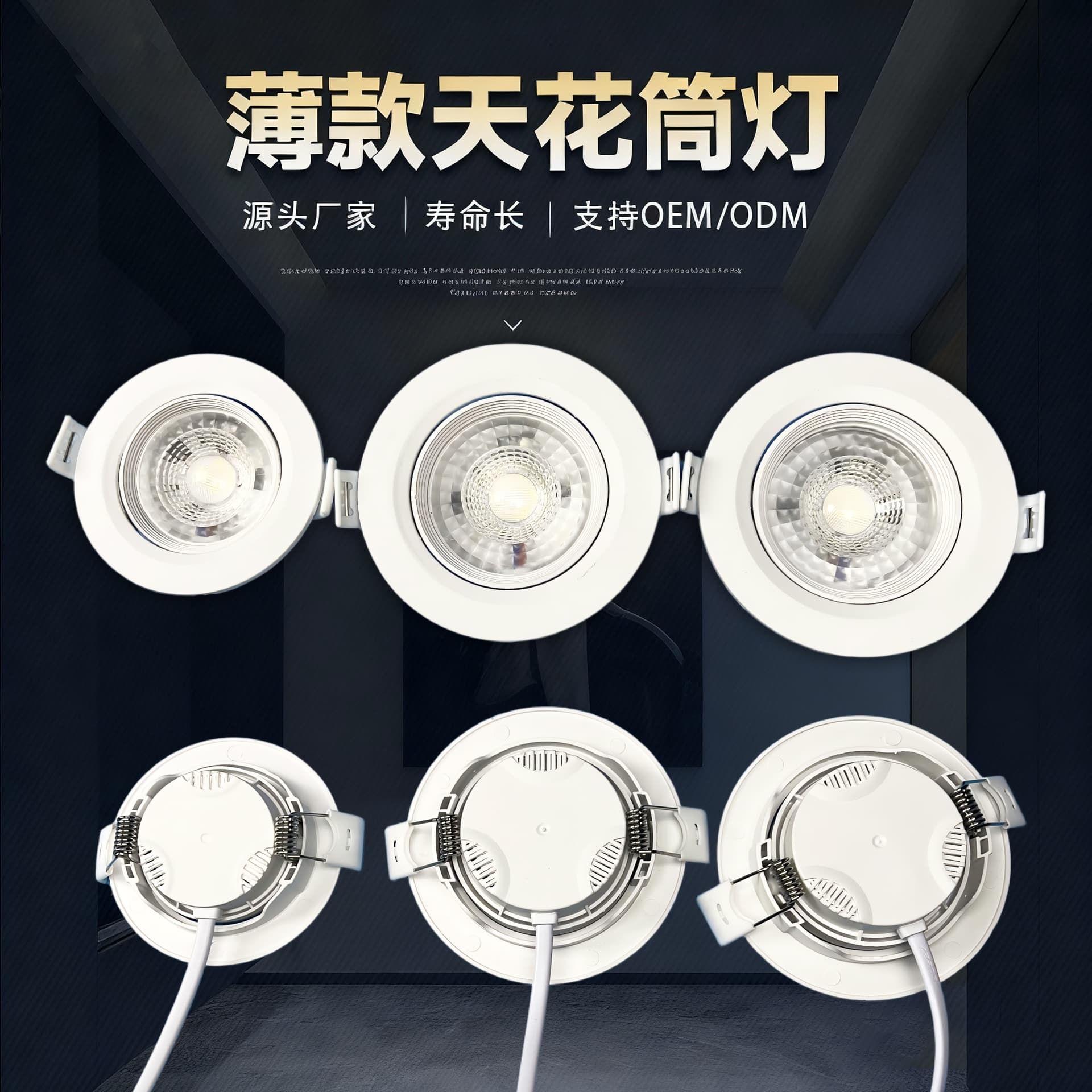 South America Mexico Recessed Ultra-thin Ceiling Light Manufacturer, Adjustable Brightness Corridor Spotlights and Downlights
