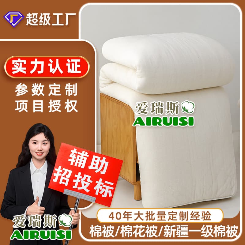 University Student Dormitory Cotton Bedding 3kg Xinjiang Cotton Quilt Pad Bedding Customized Sichuan Factory