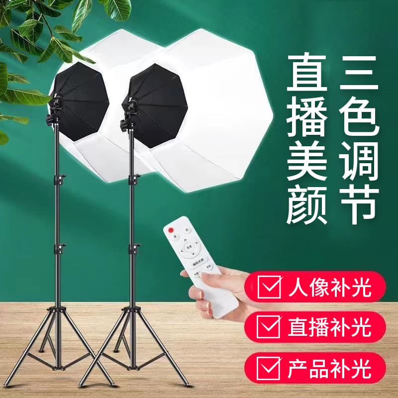 New panoramic octagonal soft box 70CM foldable power light box portrait photo lighting lampshade