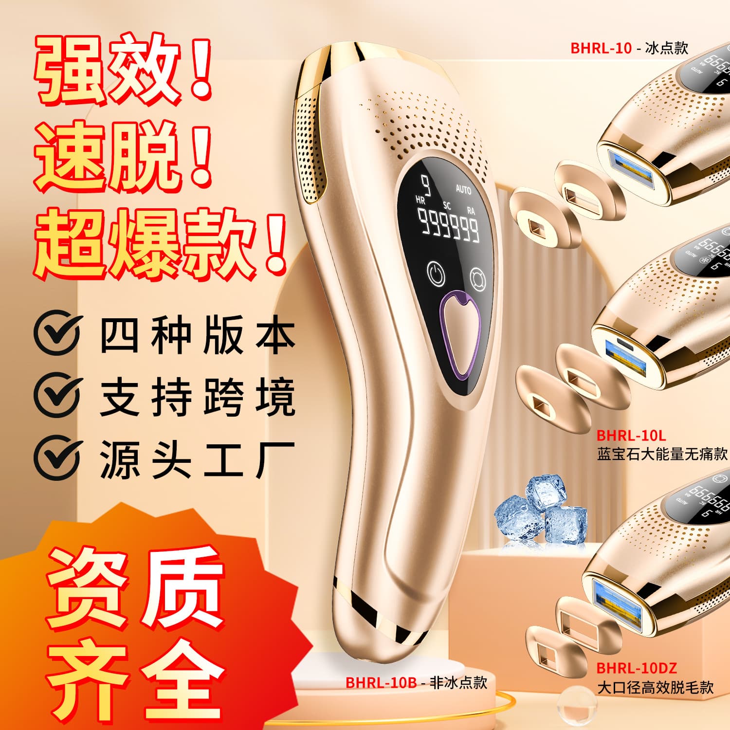Best-selling home multi-functional sapphire painless laser skin rejuvenation acne removal intense pulsed portable ice-cooling hair removal device.