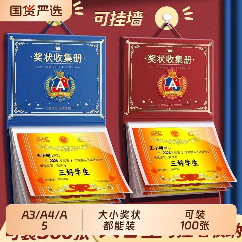 Award Collection Book Wall-Mountable Display for Girls Boys Honor Certificates A4 A5 Children's Photo Album for Storing Works