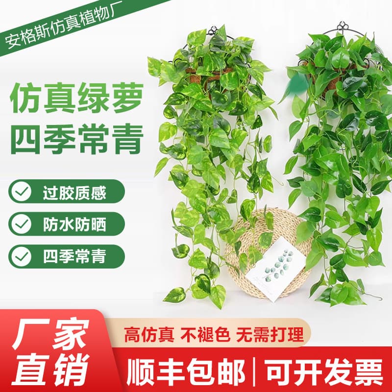 Wall Hanging Artificial Vine Plants Green Wall Decor for Living Room Indoor Greenery Trailing Potted Faux Botanic Home Decoration