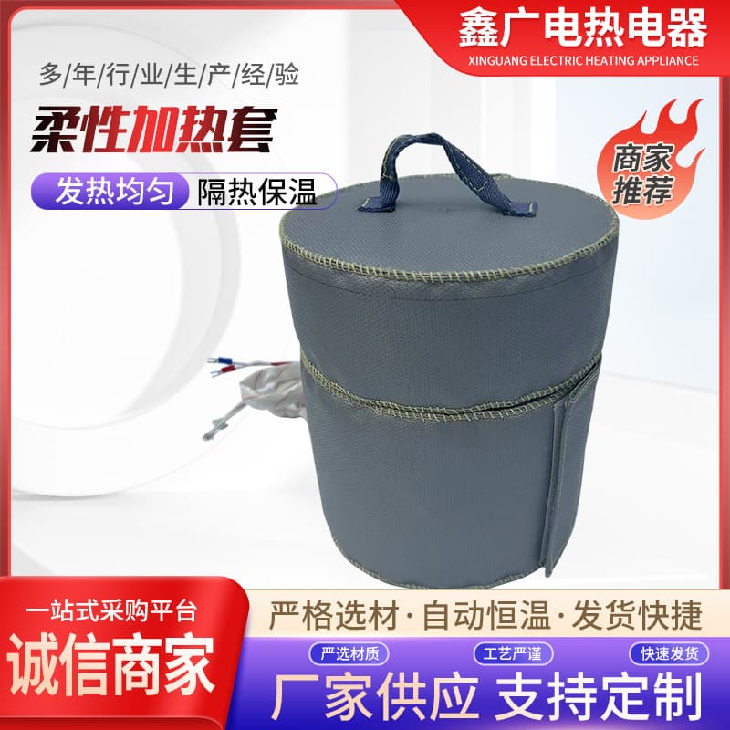 Factory-produced flexible electric heating jacket for pipes, high-temperature heat tracing jacket, laboratory equipment heating jacket
