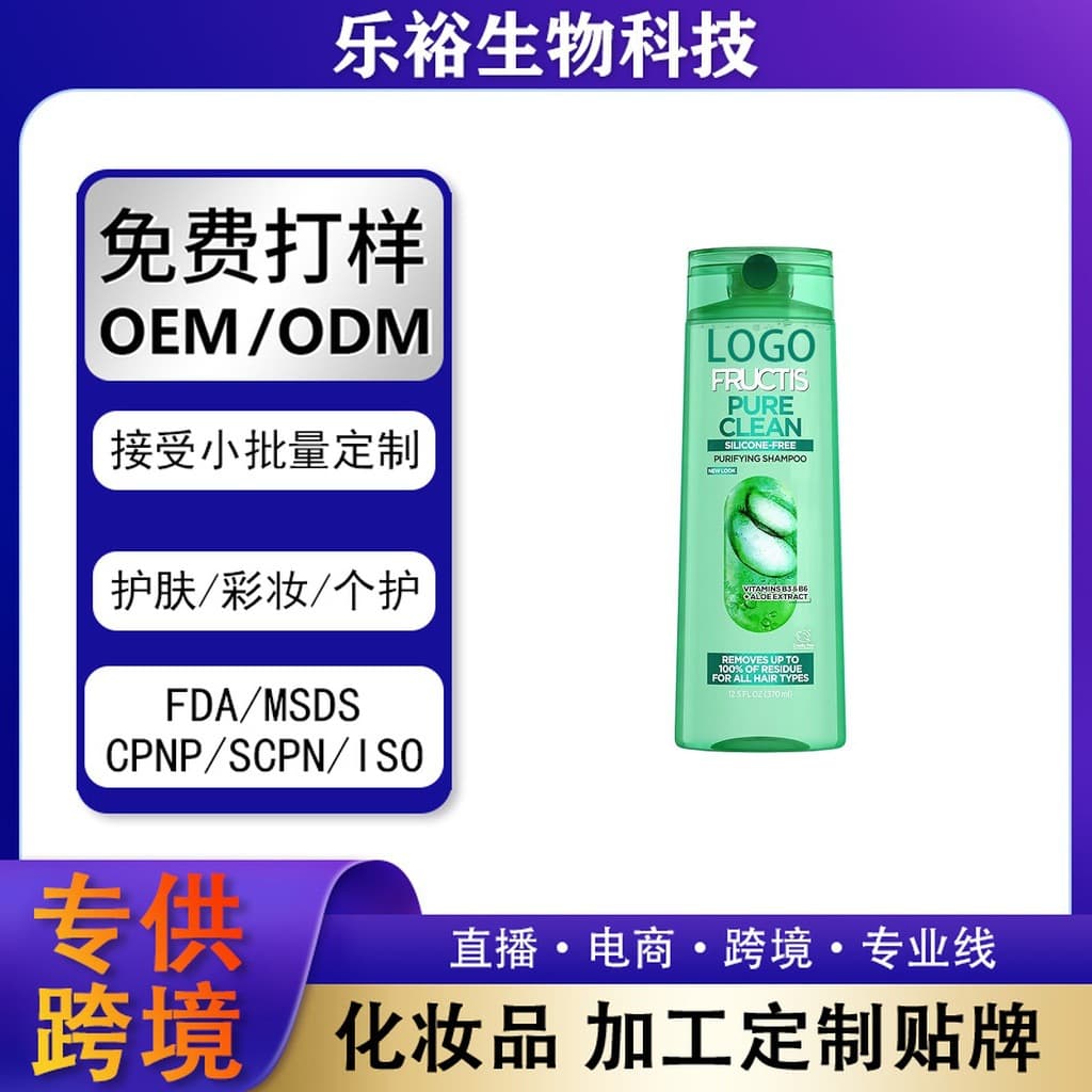 SHEIN Cross-border Supply Aloe Vera Shampoo TEMU Pure Shampoo TK Moisturizing Shampoo Amazon OEM Customization