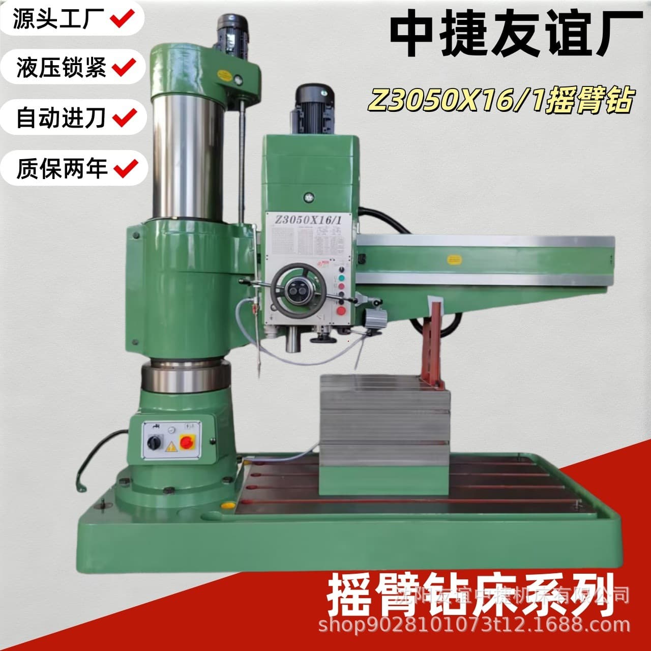Z3050X16 Radial Drill with Automatic Feed Hydraulic Locking Drilling Industrial Grade Vertical Z3050X16 Radial Drill Press