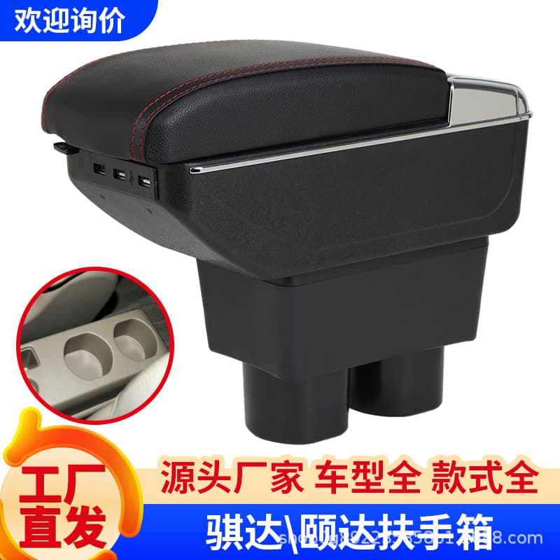 Suitable for Nissan Sylphy Classic Armrest Box Nissan Old Tiida Yida Special Hand Central Modification Accessories