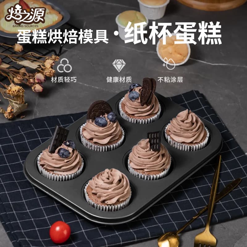 Cross-border FCM Certified 4/6/9/12-Cavity Carbon Steel Muffin Cup Pudding Non-stick Baking Pan Home Cake Mold