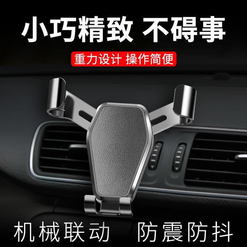 Car Phone Mount, Air Vent Clip, Navigation Holder, Anti-Shake Stand for Vehicle, New Model