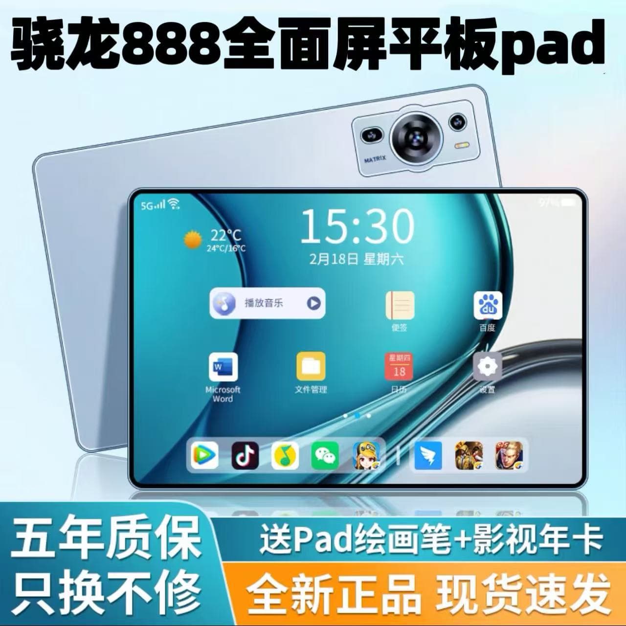 2025 new Snapdragon 888 tablet, office game, painting, eye protection, full screen, plug-in card, 5G learning machine